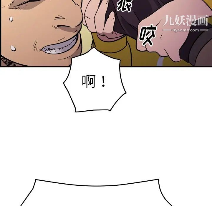 《经纪人》漫画 第78话