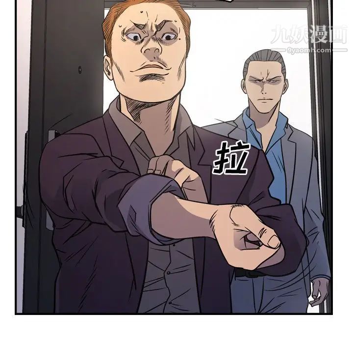 《经纪人》漫画 第78话