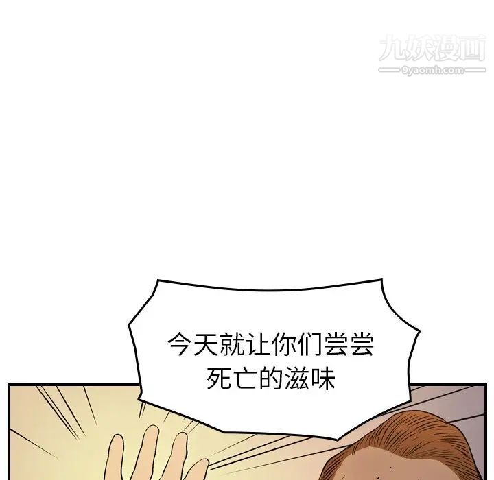 《经纪人》漫画 第78话