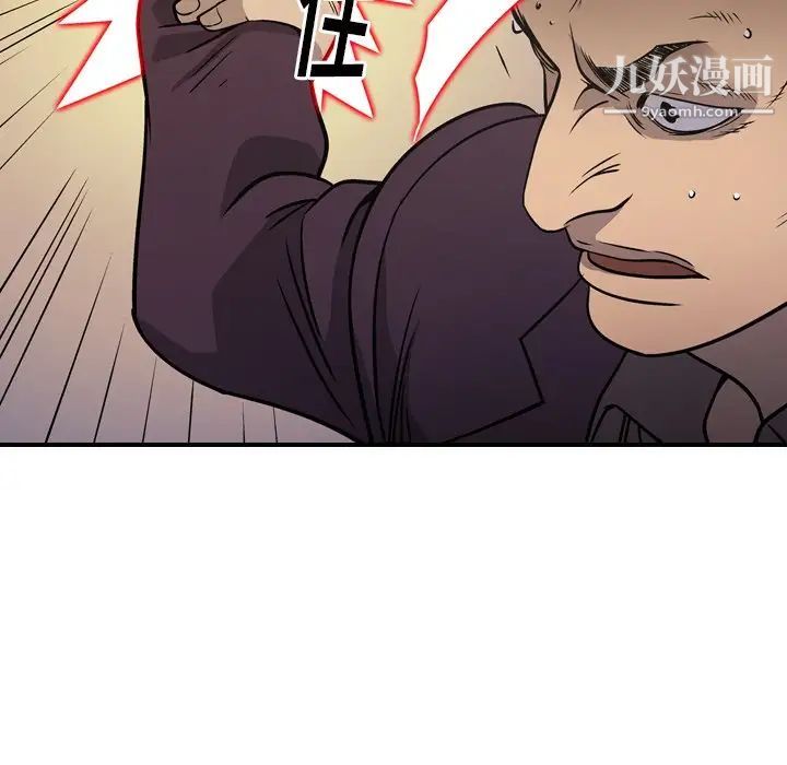 《经纪人》漫画 第78话