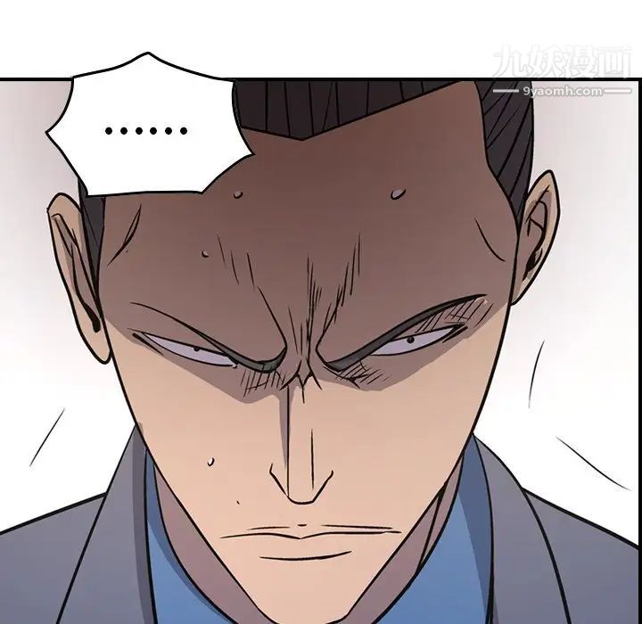 《经纪人》漫画 第78话