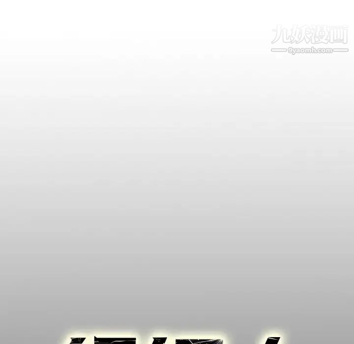 《经纪人》漫画 第78话