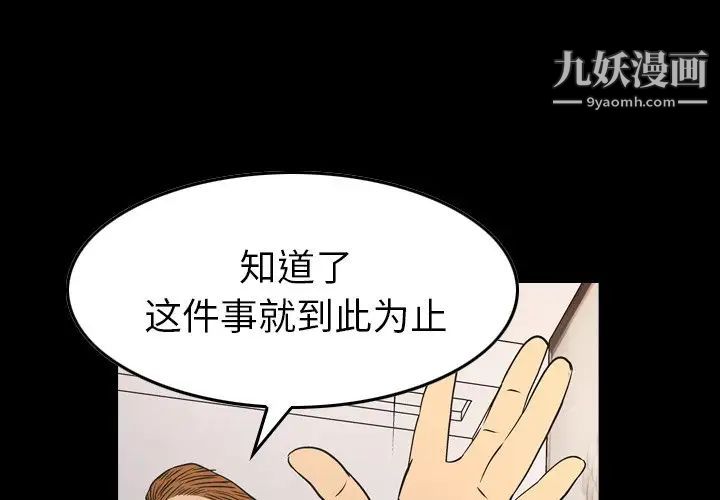 《经纪人》漫画 第79话