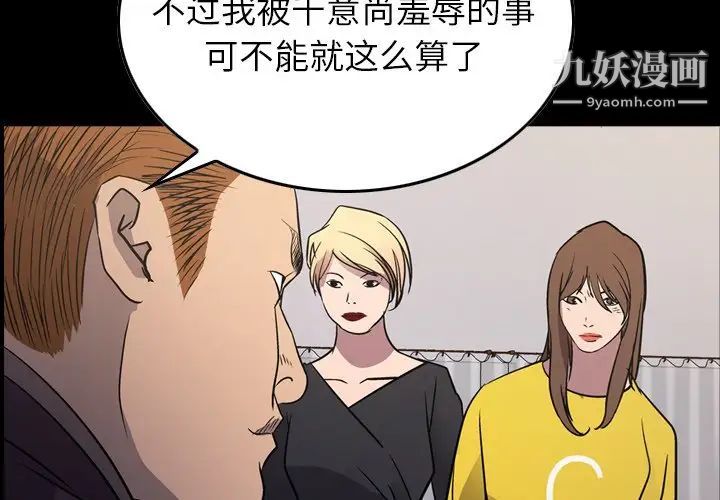 《经纪人》漫画 第79话