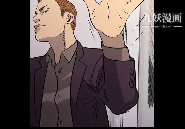 《经纪人》漫画 第79话