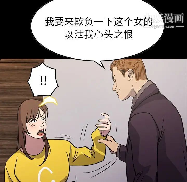 《经纪人》漫画 第79话