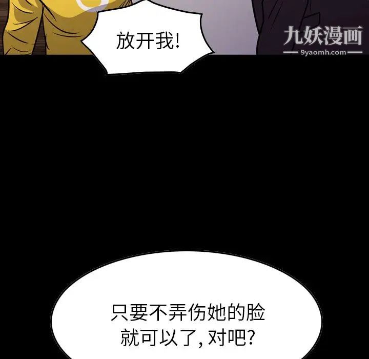 《经纪人》漫画 第79话
