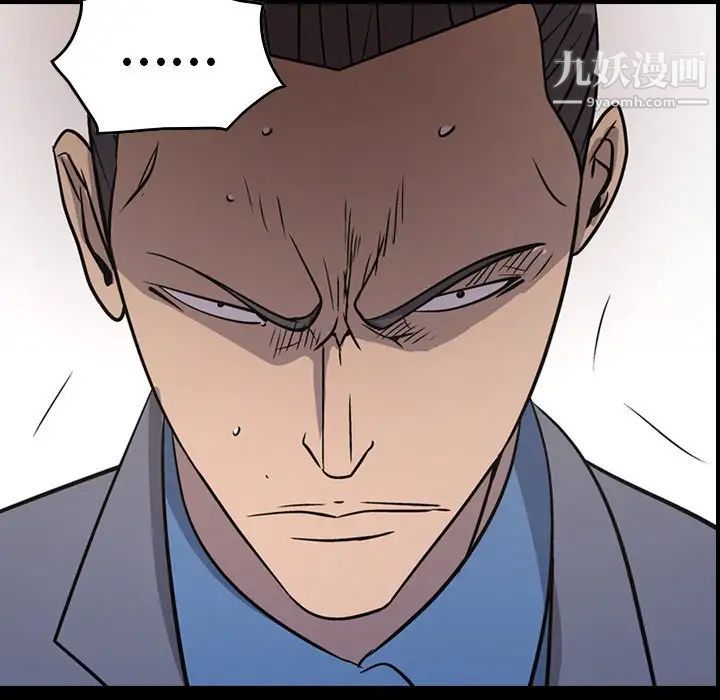 《经纪人》漫画 第79话