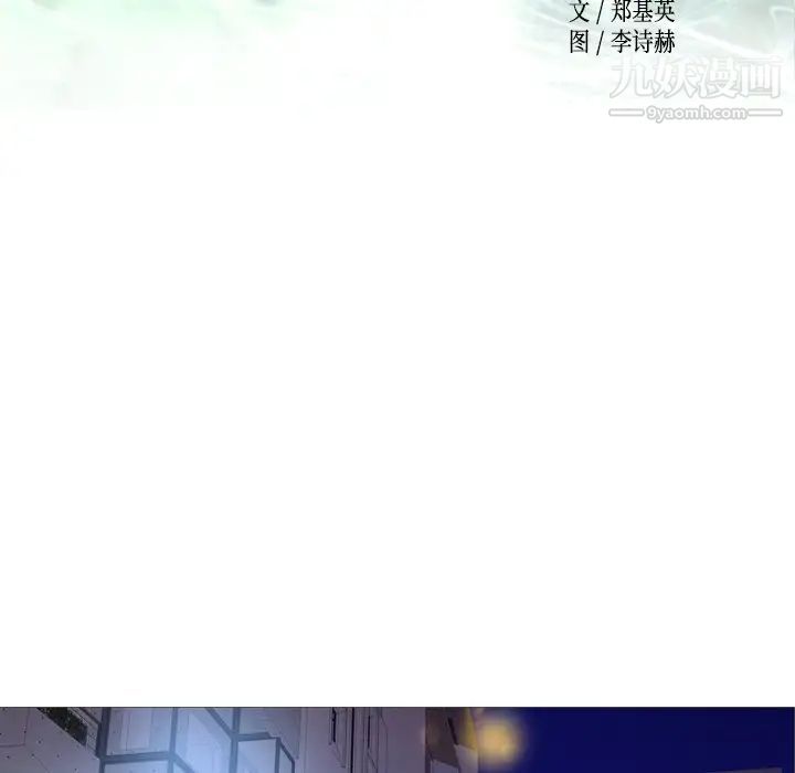 《经纪人》漫画 第79话