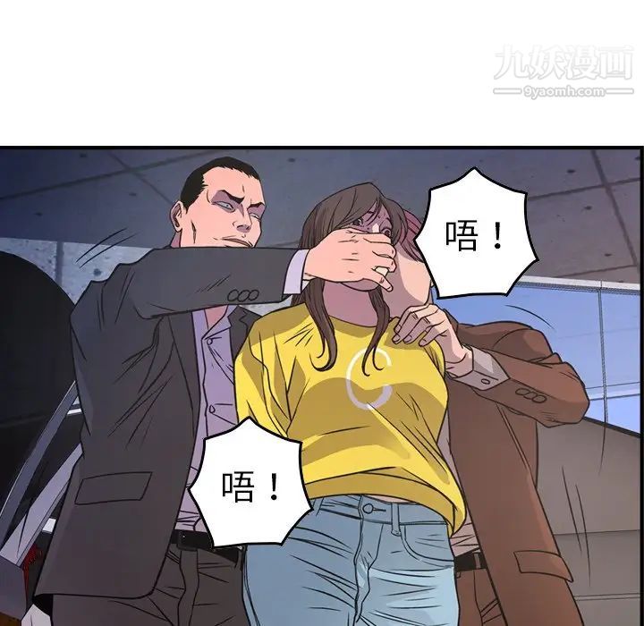 《经纪人》漫画 第79话