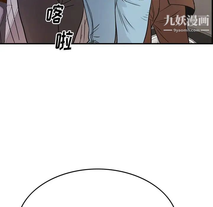 《经纪人》漫画 第79话