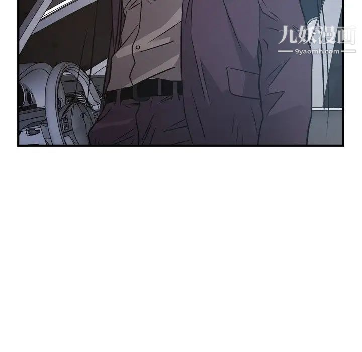 《经纪人》漫画 第79话