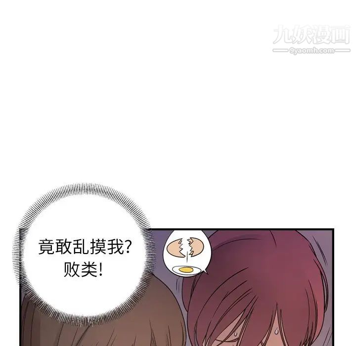 《经纪人》漫画 第79话