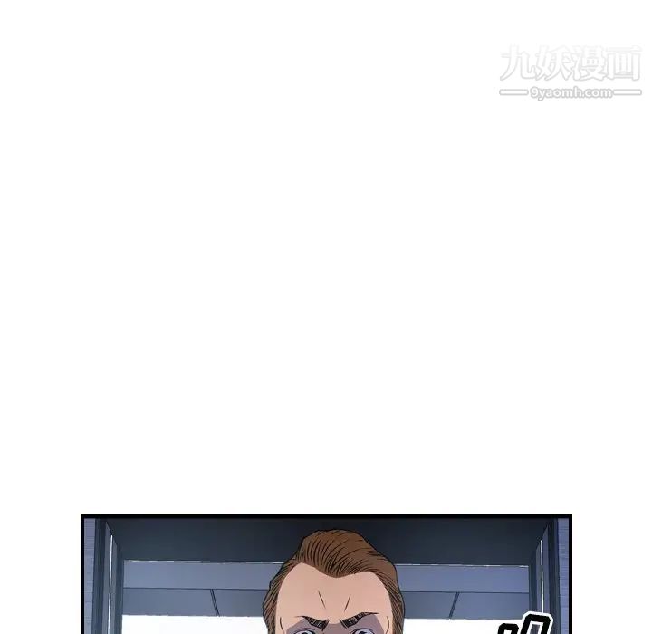 《经纪人》漫画 第79话