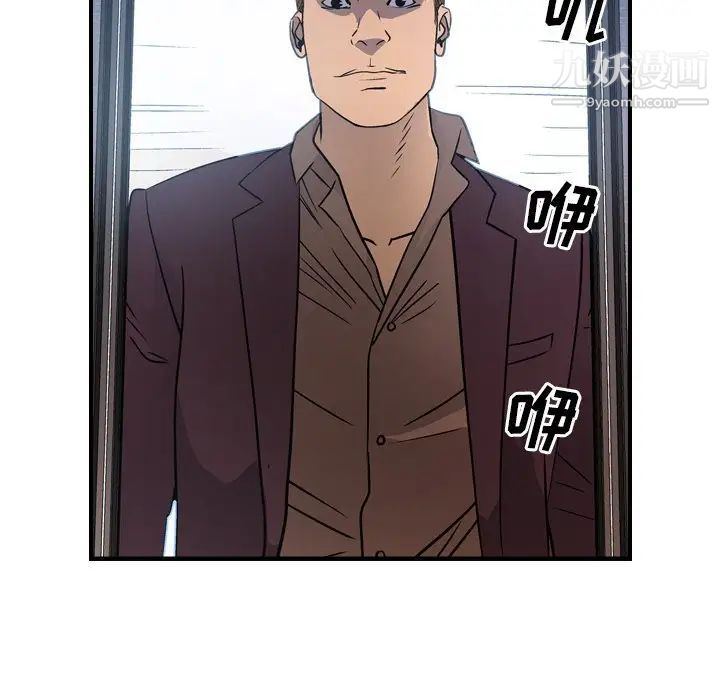 《经纪人》漫画 第79话