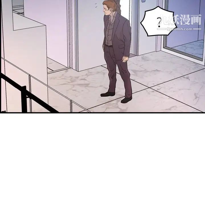 《经纪人》漫画 第79话