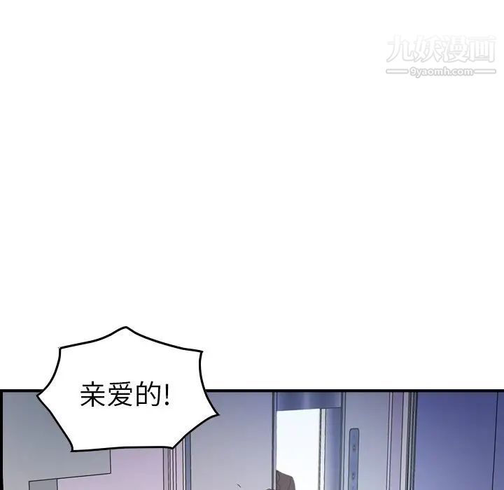 《经纪人》漫画 第79话