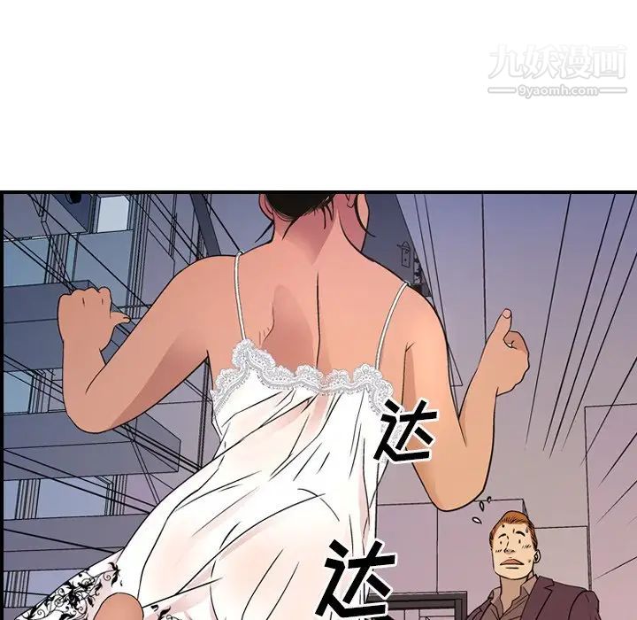 《经纪人》漫画 第79话