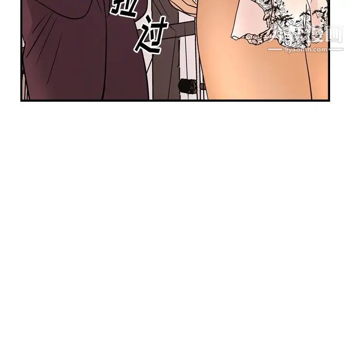 《经纪人》漫画 第79话