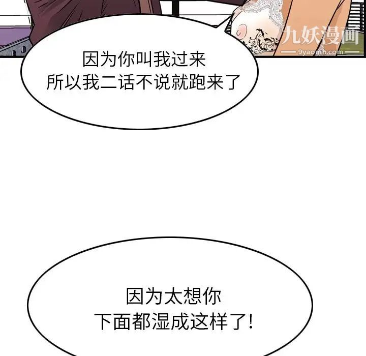 《经纪人》漫画 第79话