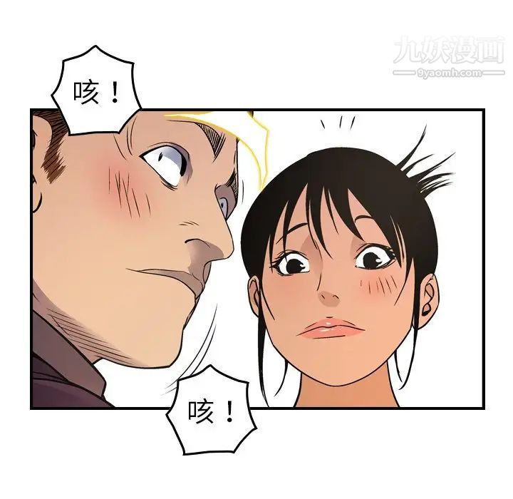 《经纪人》漫画 第79话