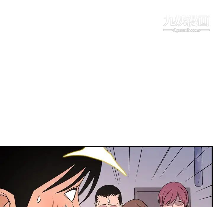 《经纪人》漫画 第79话