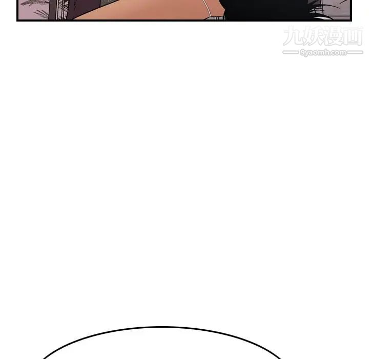 《经纪人》漫画 第79话