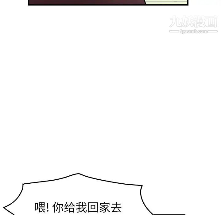 《经纪人》漫画 第79话