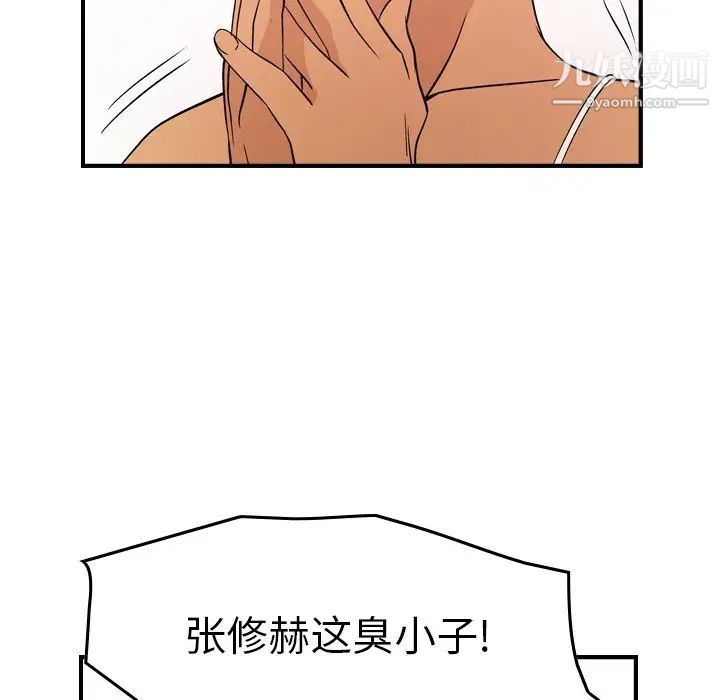 《经纪人》漫画 第79话