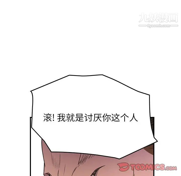 《经纪人》漫画 第79话