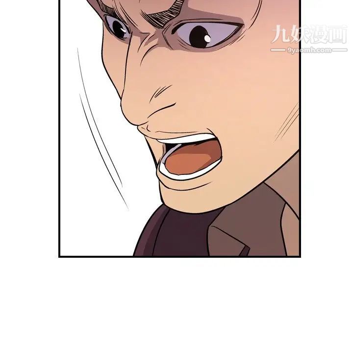 《经纪人》漫画 第79话