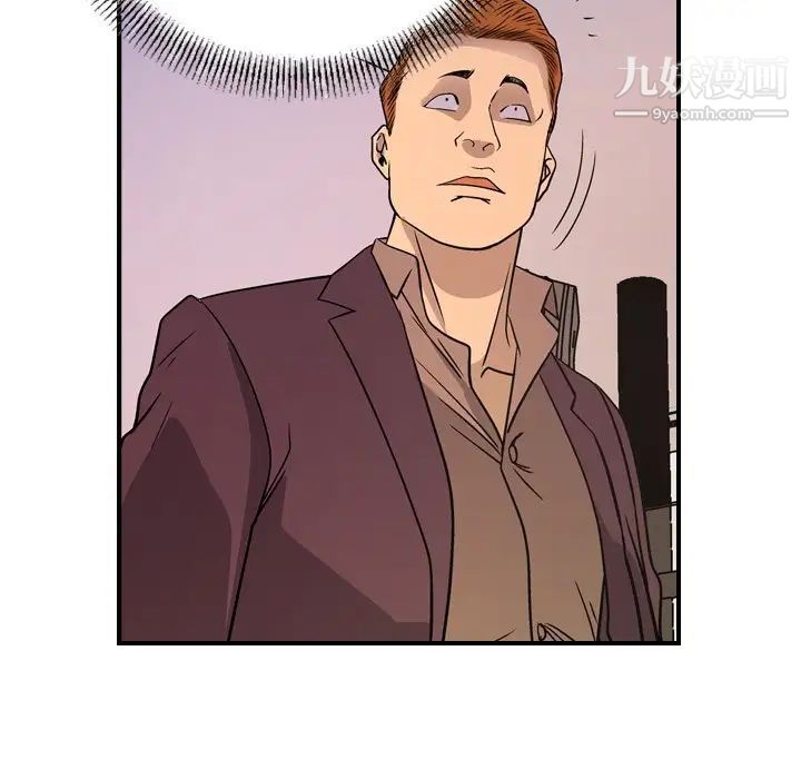 《经纪人》漫画 第79话
