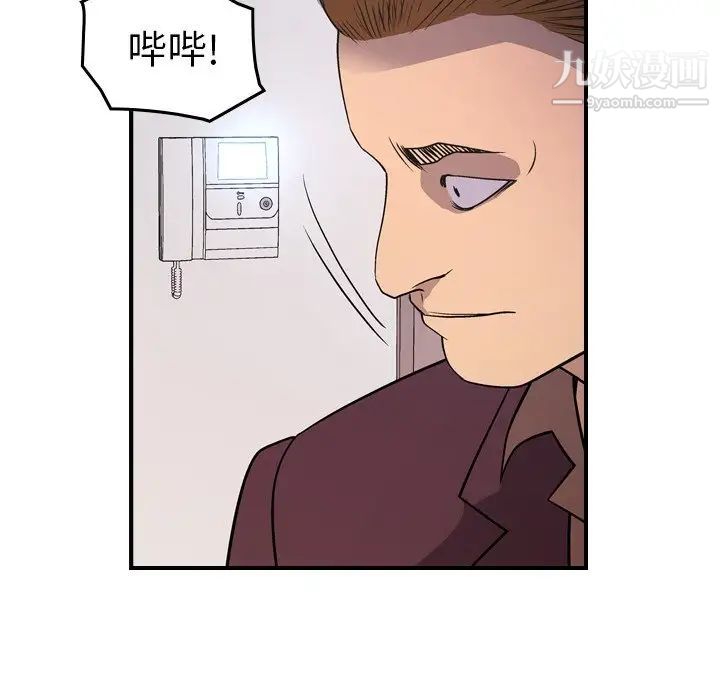 《经纪人》漫画 第79话