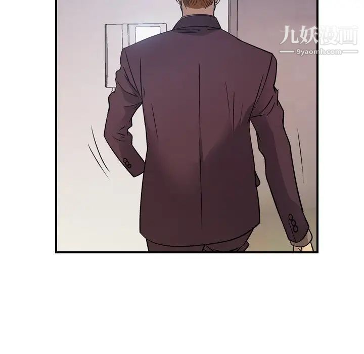 《经纪人》漫画 第79话
