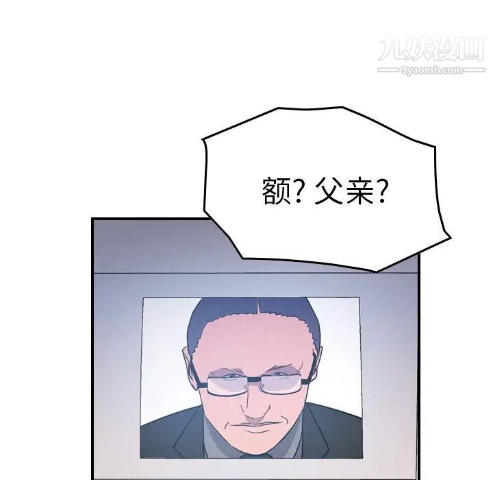 《经纪人》漫画 第79话