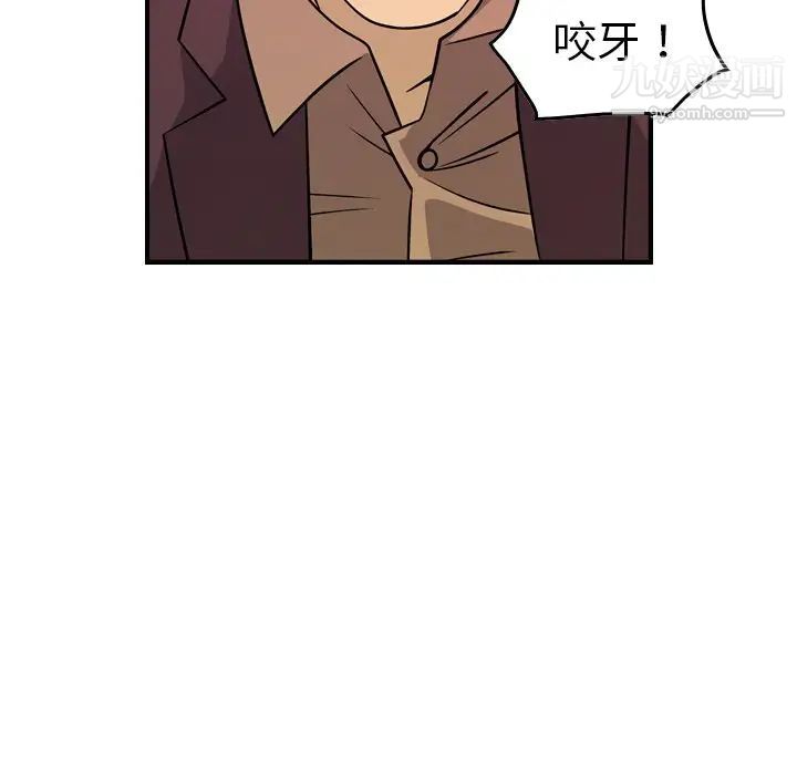 《经纪人》漫画 第79话