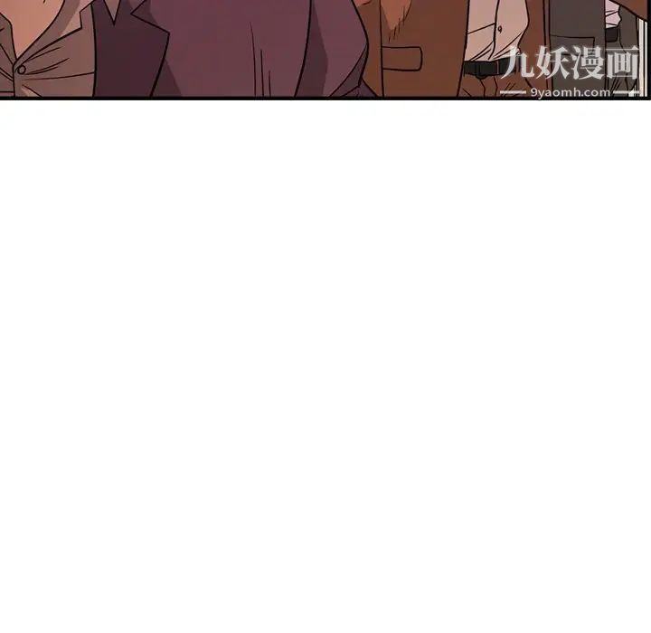 《经纪人》漫画 第79话