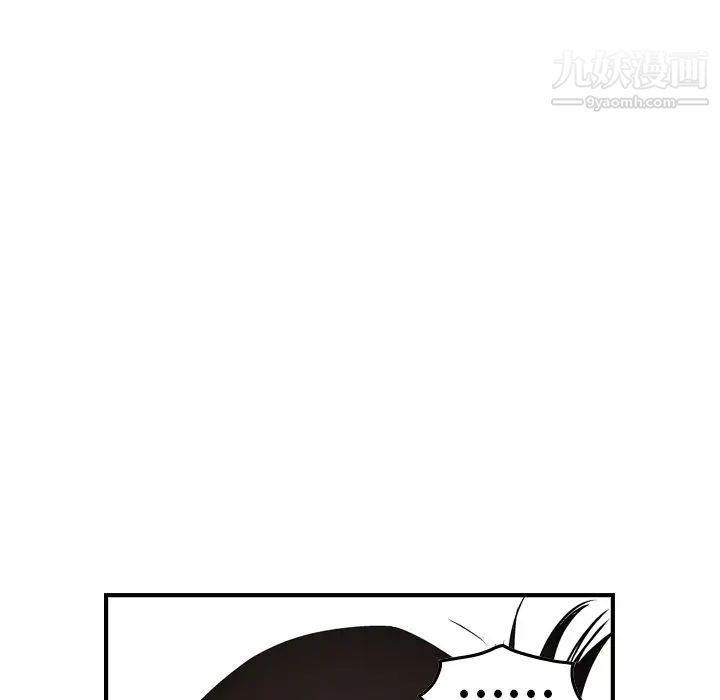 《经纪人》漫画 第79话