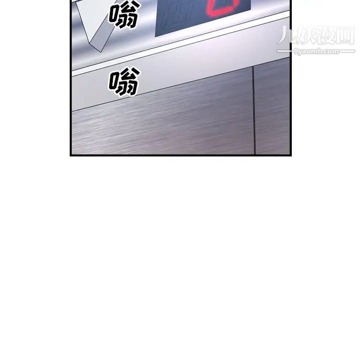 《经纪人》漫画 第79话