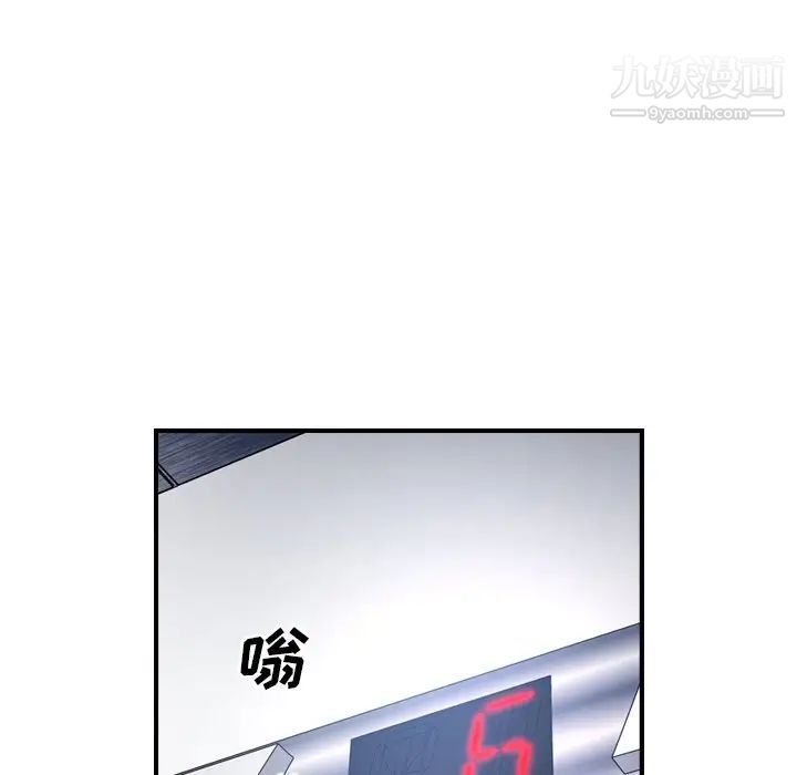 《经纪人》漫画 第79话