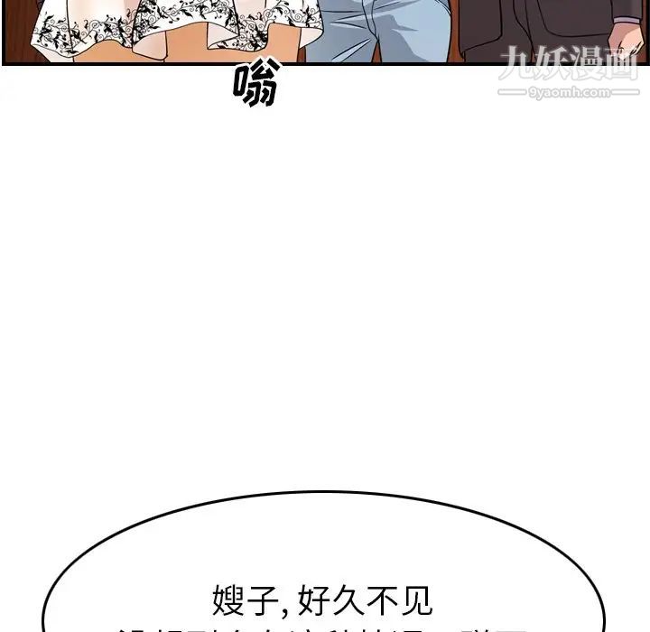 《经纪人》漫画 第79话