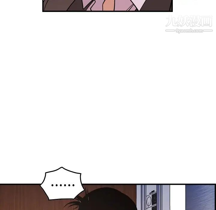 《经纪人》漫画 第79话