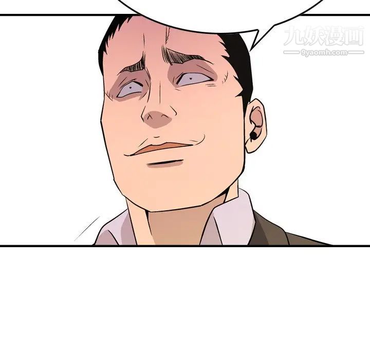 《经纪人》漫画 第79话