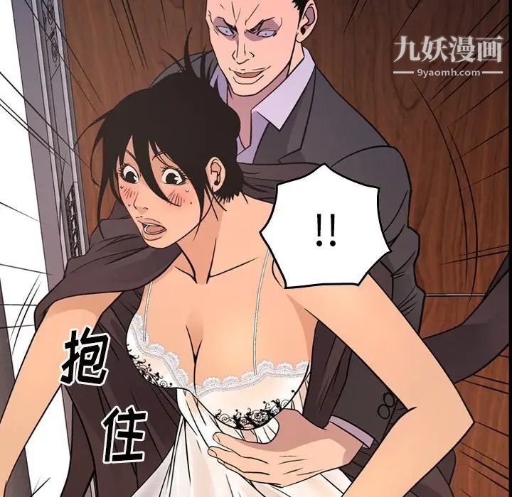 《经纪人》漫画 第79话