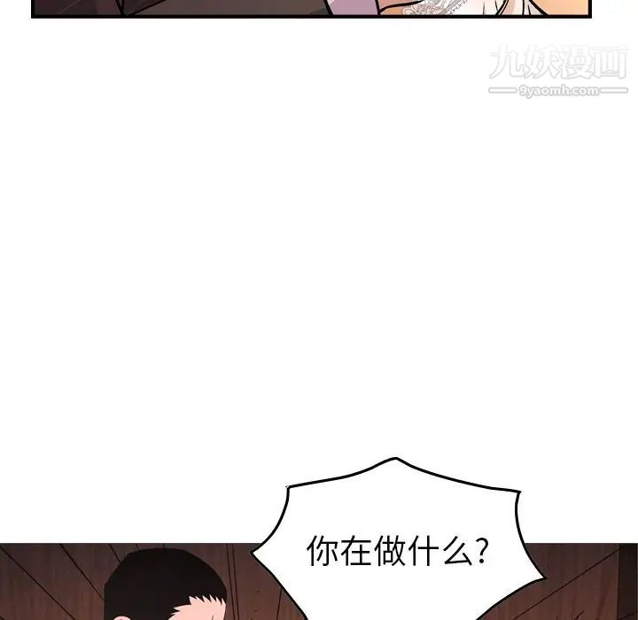 《经纪人》漫画 第79话