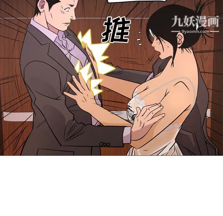 《经纪人》漫画 第79话