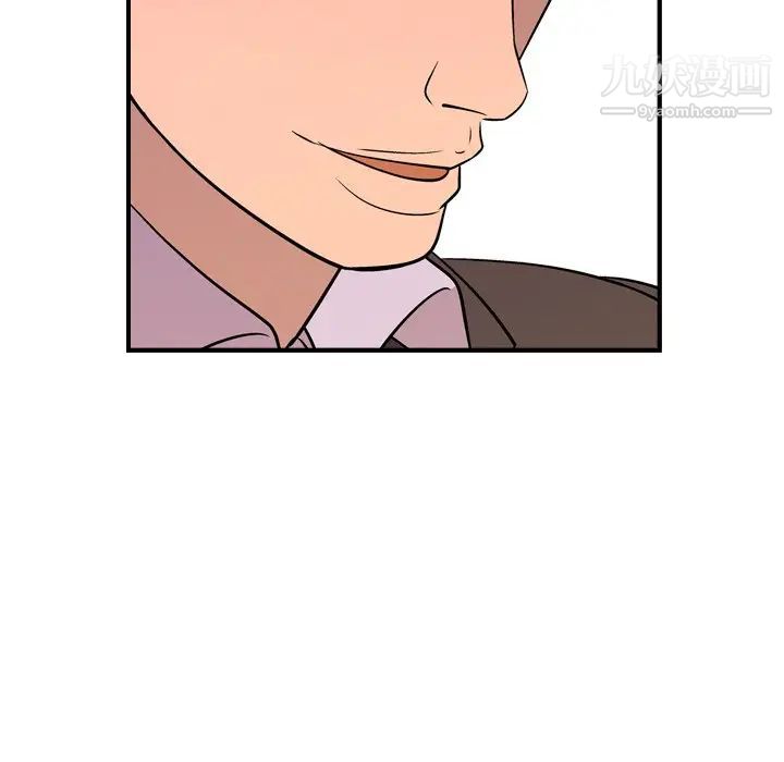 《经纪人》漫画 第79话