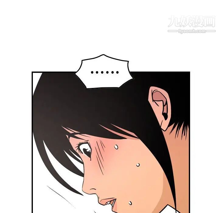 《经纪人》漫画 第79话