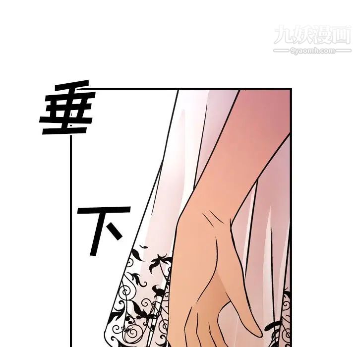 《经纪人》漫画 第79话