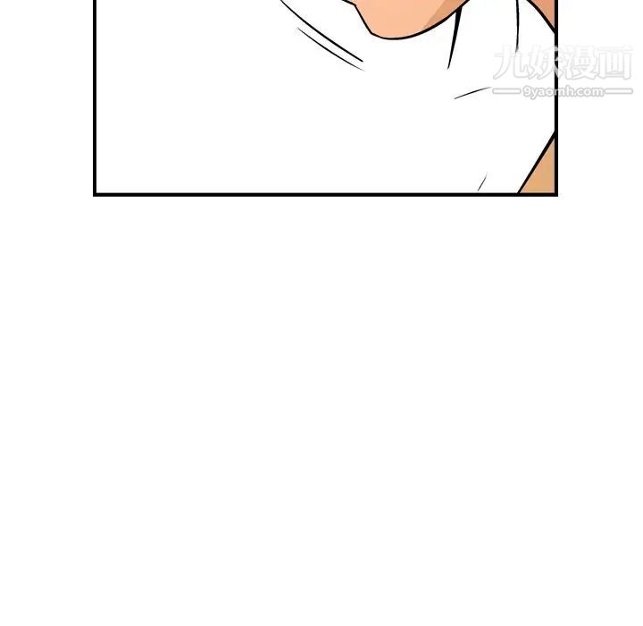 《经纪人》漫画 第79话